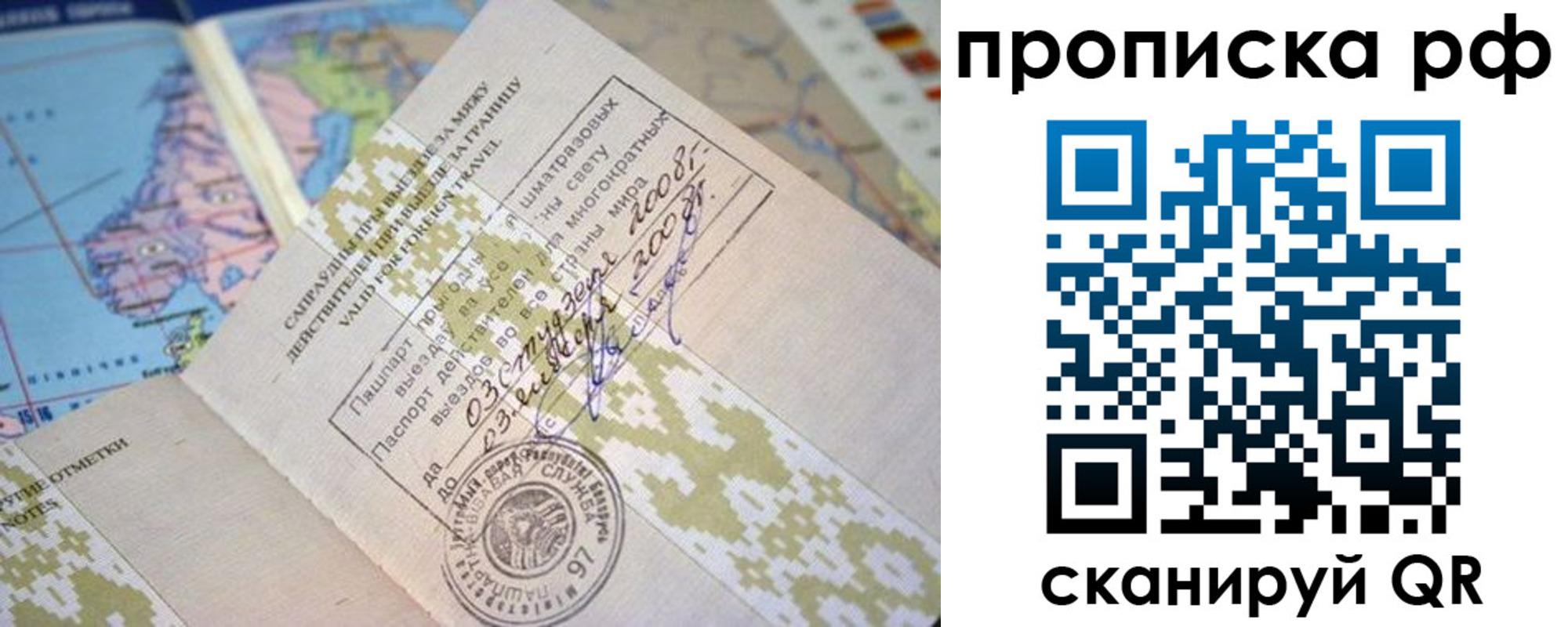 временная регистрация в Котово