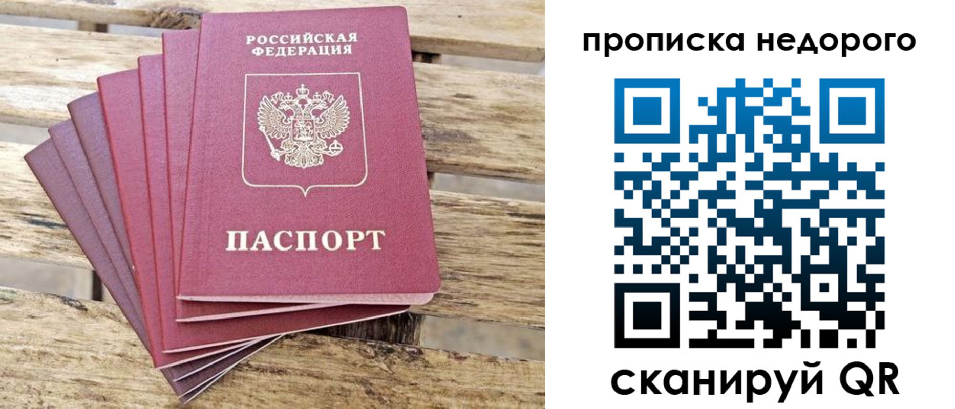 временная регистрация в квартире в Котово