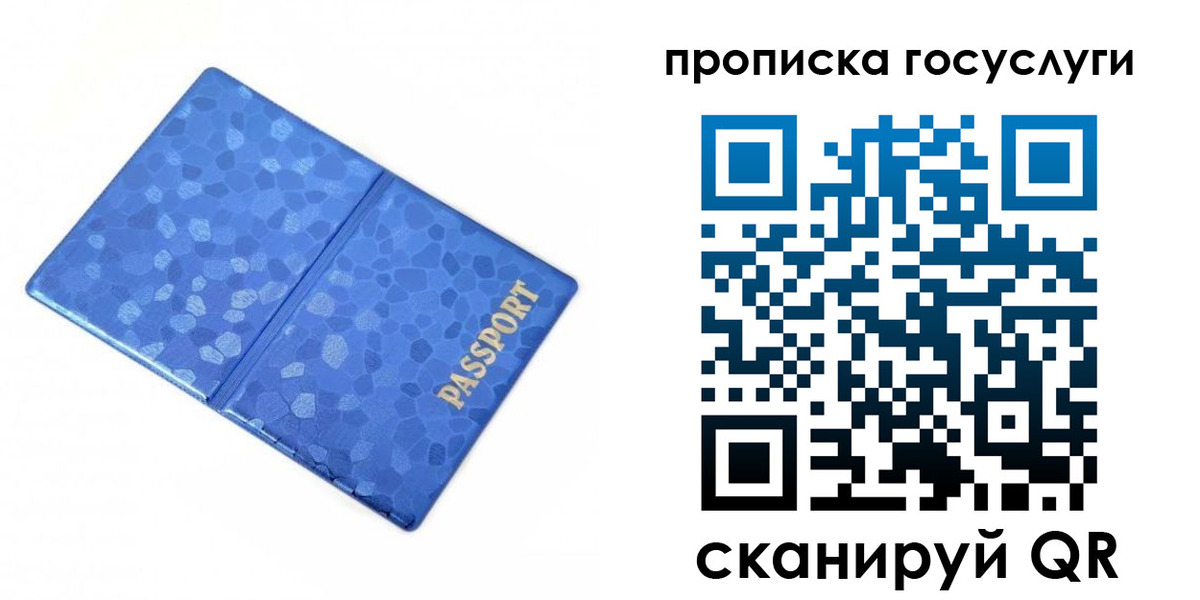 временная регистрация законно в Котово